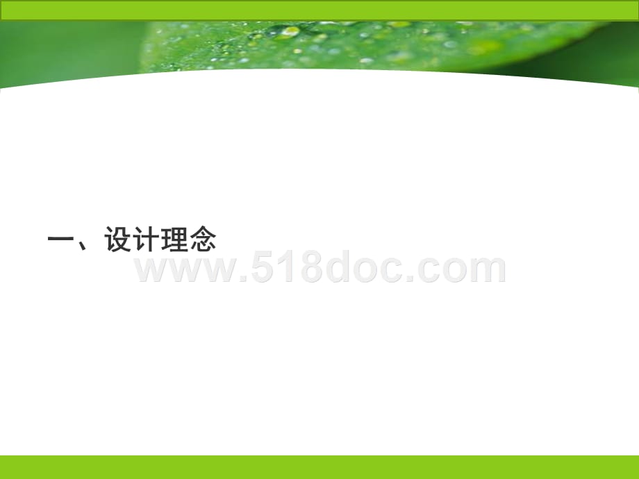大型综合医院智能化系统设计方案.ppt_第3页
