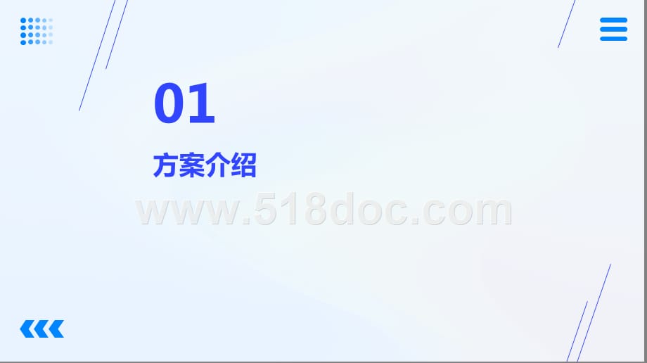 平安城市可视化防控应用系统解决方案.pptx_第3页